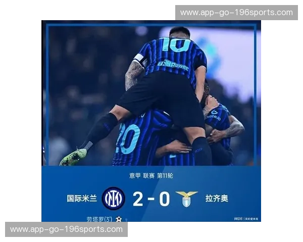 国际米兰积分榜——每一分都书写蓝黑荣耀 国际米兰积分榜——每一分都书写蓝黑荣耀
